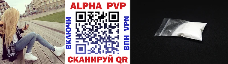 A-PVP VHQ Моршанск