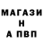 Амфетамин Розовый A1exan Vasen