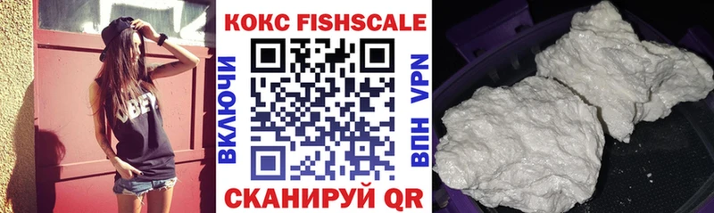 COCAIN FishScale  omg ONION  Моршанск 
