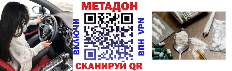 как найти   блэк спрут зеркало  сайты даркнета наркотические препараты  Моршанск  МЕТАДОН methadone 